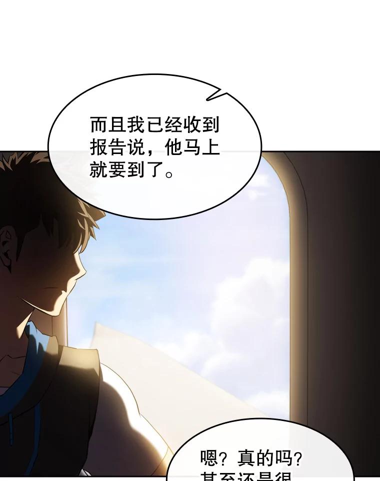 《从地狱归来的圣座》117.F国危机 第51页