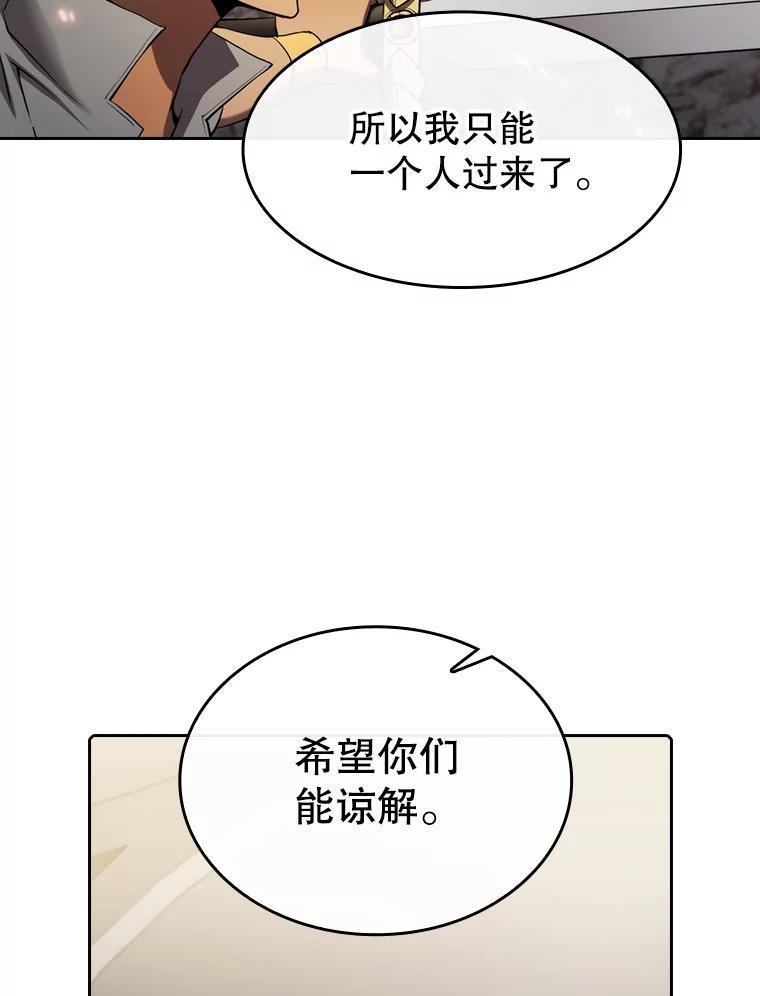 《从地狱归来的圣座》117.F国危机 第64页