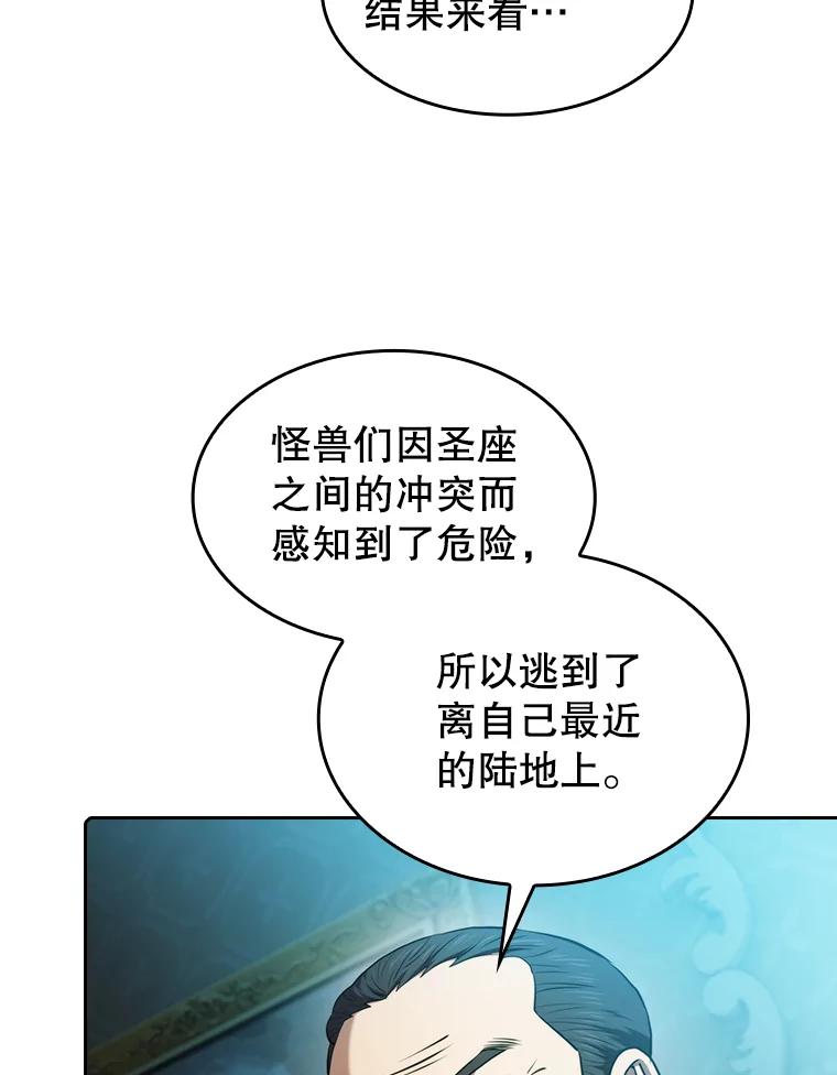 《从地狱归来的圣座》117.F国危机 第34页