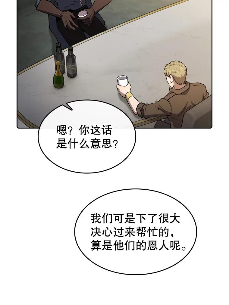 《从地狱归来的圣座》117.F国危机 第82页