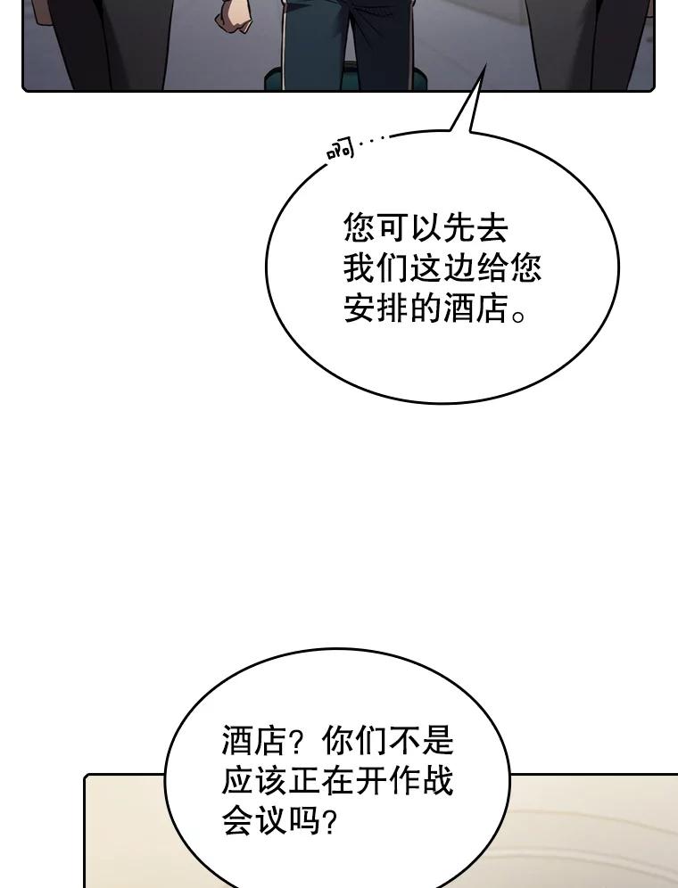 《从地狱归来的圣座》117.F国危机 第67页