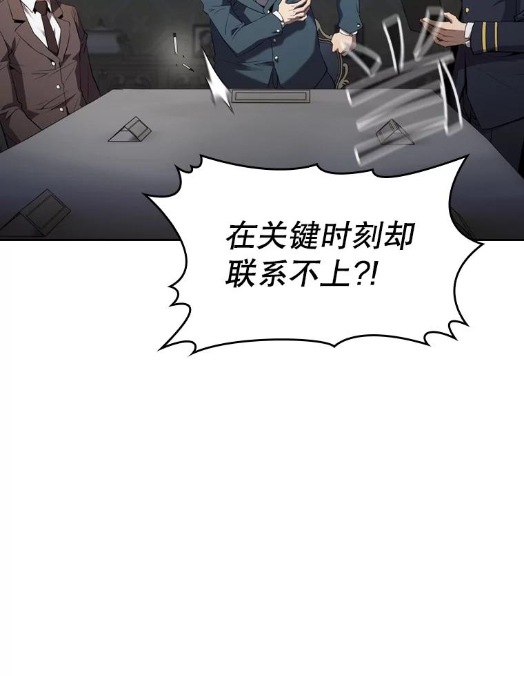 《从地狱归来的圣座》117.F国危机 第47页