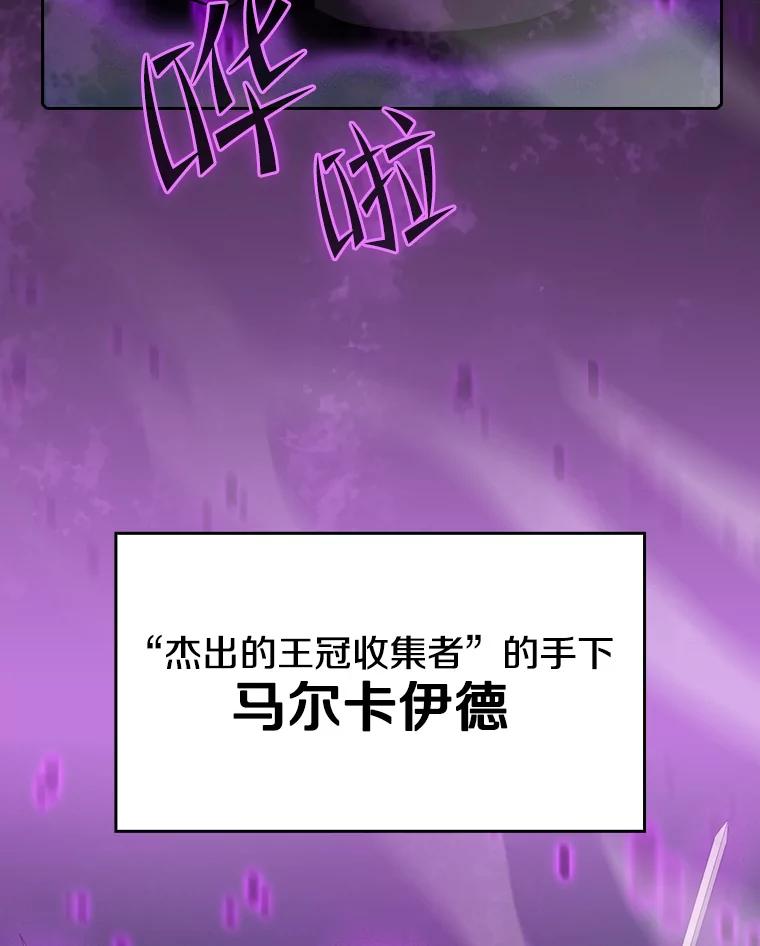 《从地狱归来的圣座》117.F国危机 第100页