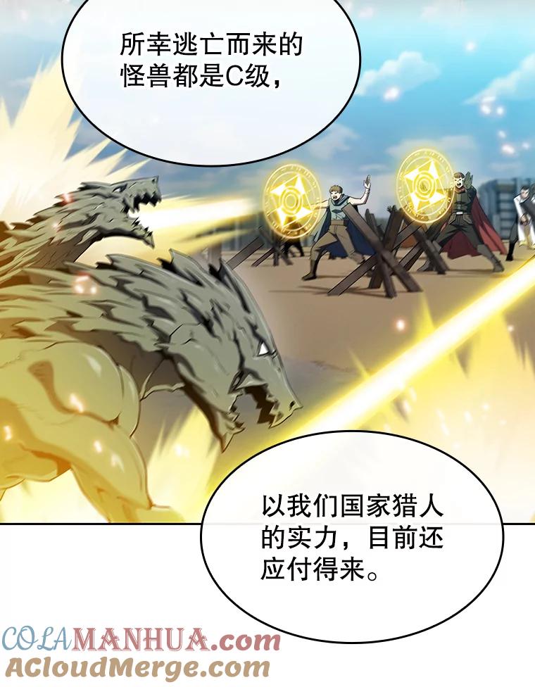 《从地狱归来的圣座》117.F国危机 第37页