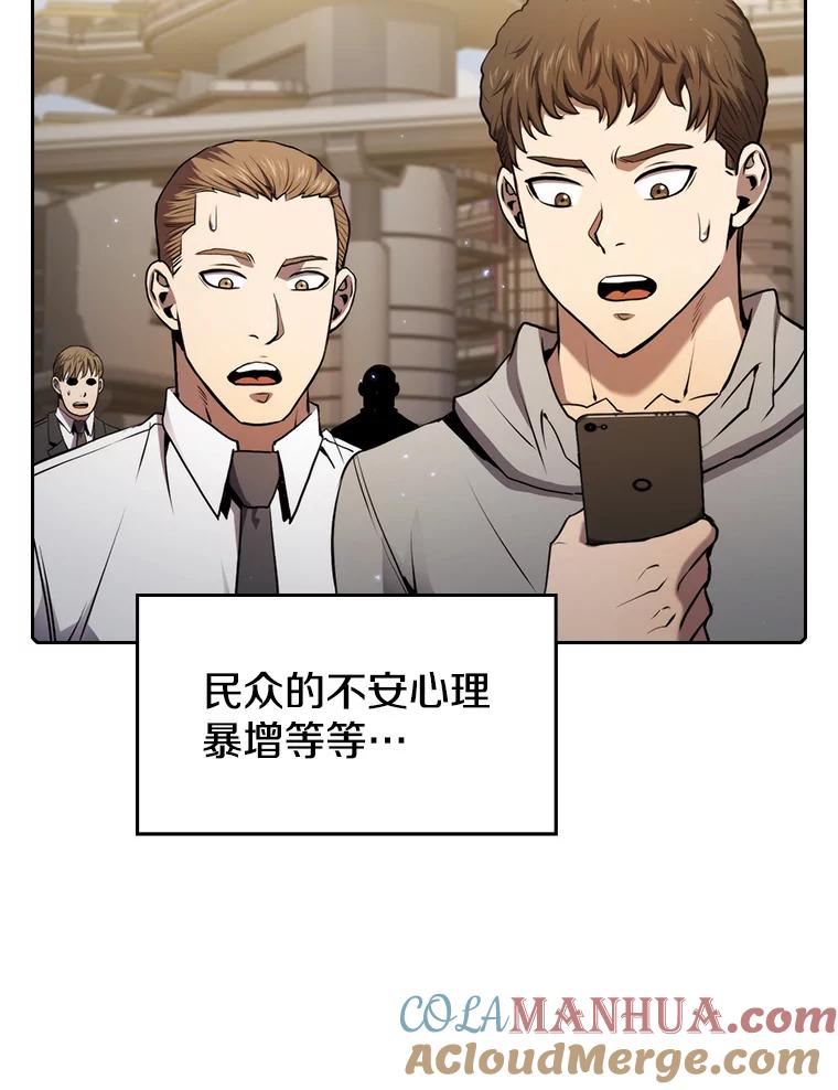 《从地狱归来的圣座》117.F国危机 第13页