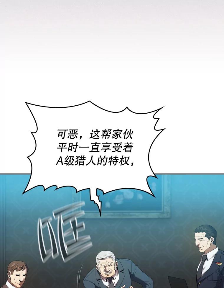 《从地狱归来的圣座》117.F国危机 第46页