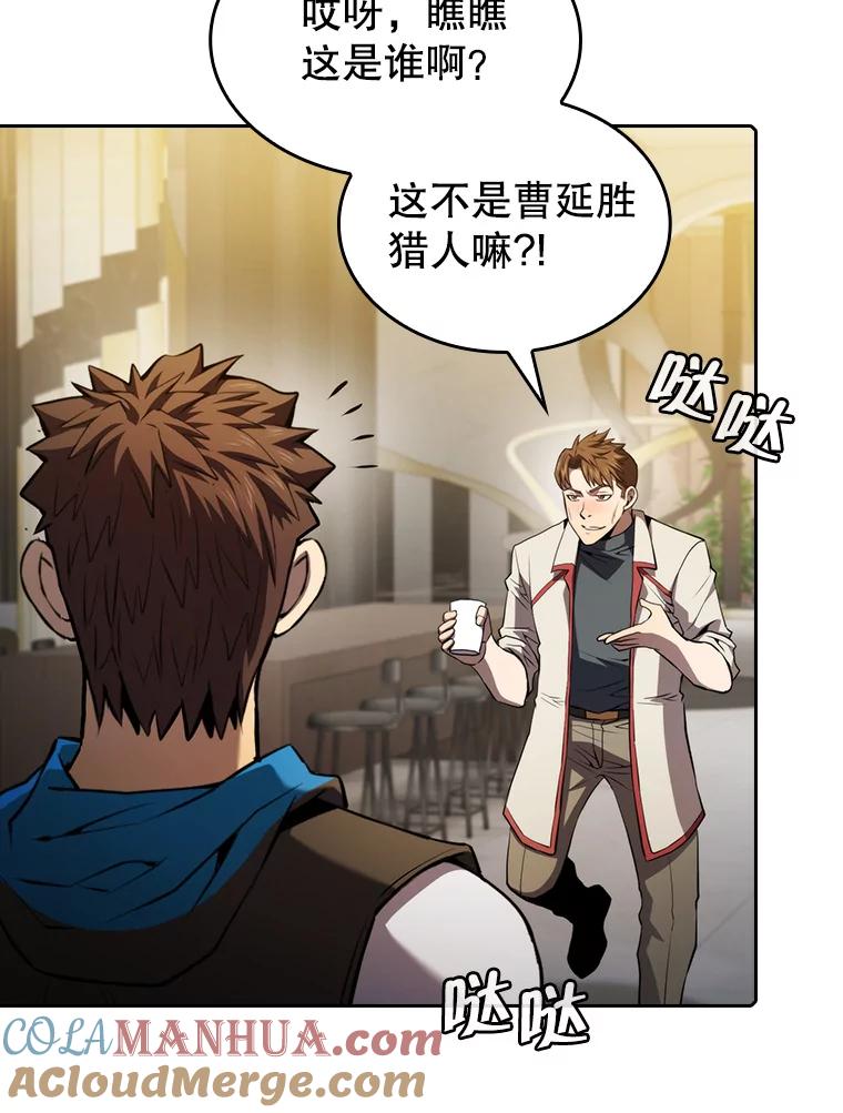 《从地狱归来的圣座》117.F国危机 第77页