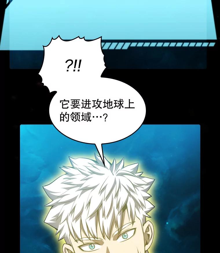 《从地狱归来的圣座》117.F国危机 第2页