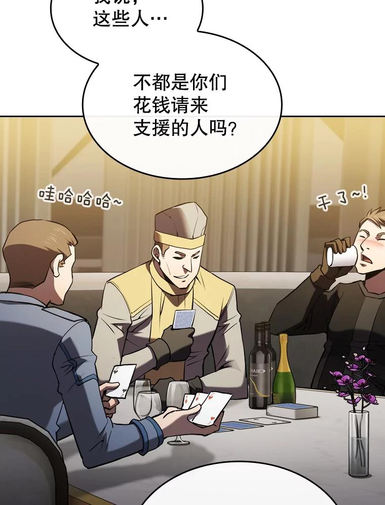 《从地狱归来的圣座》117.F国危机 第74页