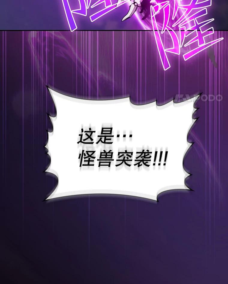 《从地狱归来的圣座》117.F国危机 第98页