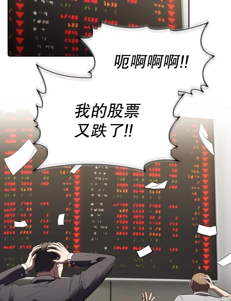 《从地狱归来的圣座》117.F国危机 第10页