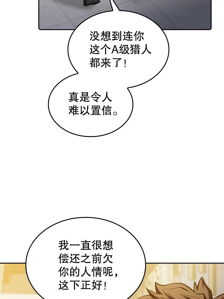 《从地狱归来的圣座》117.F国危机 第79页