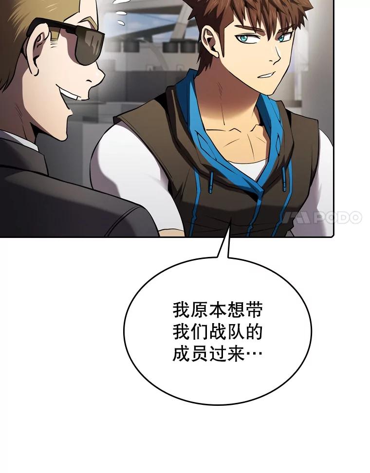 《从地狱归来的圣座》117.F国危机 第62页