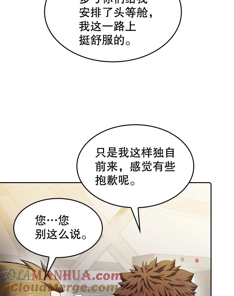 《从地狱归来的圣座》117.F国危机 第61页