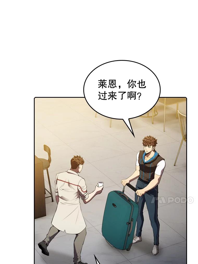 《从地狱归来的圣座》117.F国危机 第78页