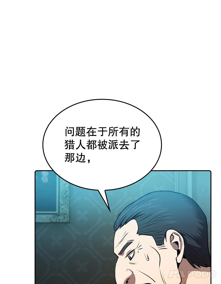 《从地狱归来的圣座》117.F国危机 第38页