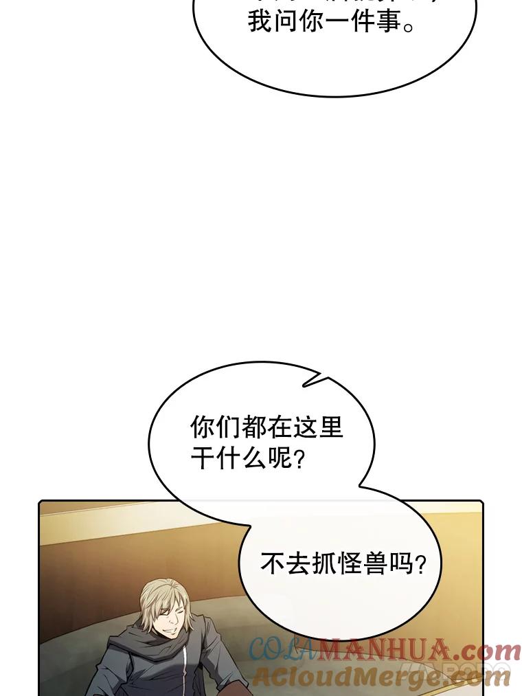 《从地狱归来的圣座》117.F国危机 第81页
