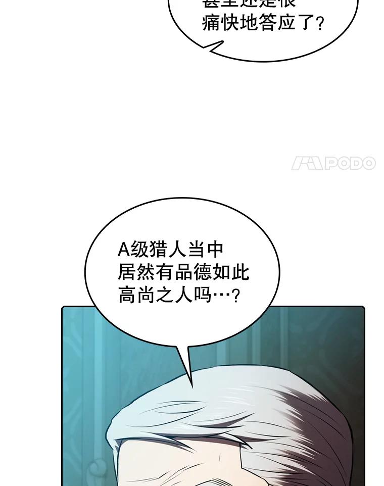 《从地狱归来的圣座》117.F国危机 第52页