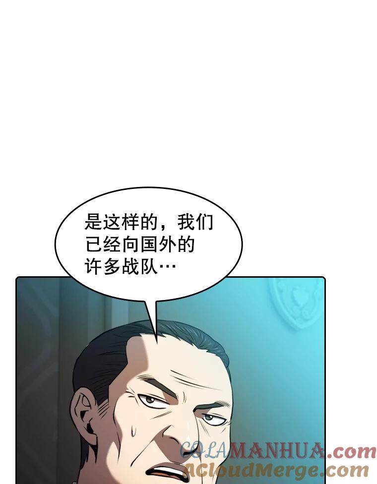 《从地狱归来的圣座》117.F国危机 第41页