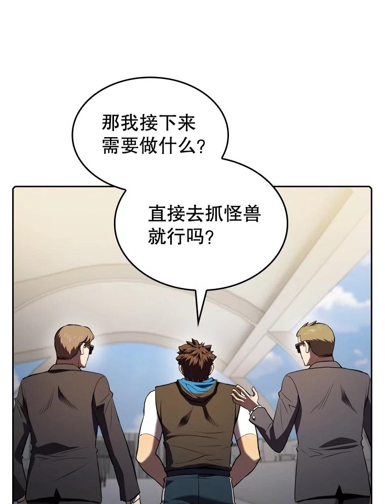 《从地狱归来的圣座》117.F国危机 第66页