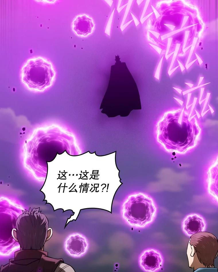 《从地狱归来的圣座》117.F国危机 第95页