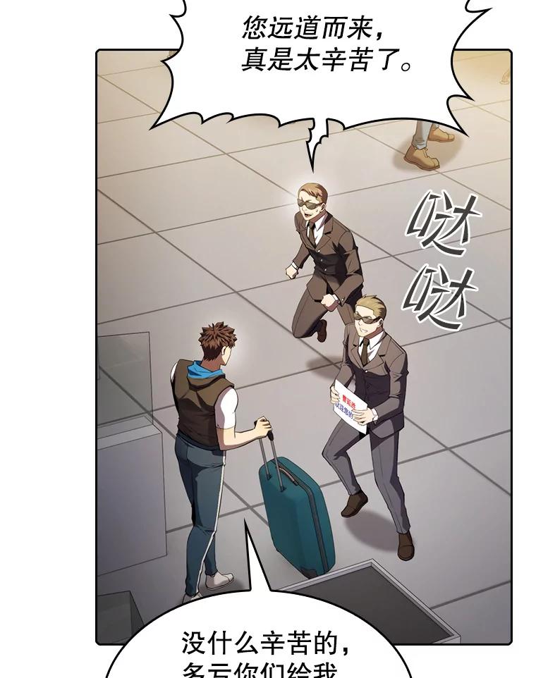 《从地狱归来的圣座》117.F国危机 第60页