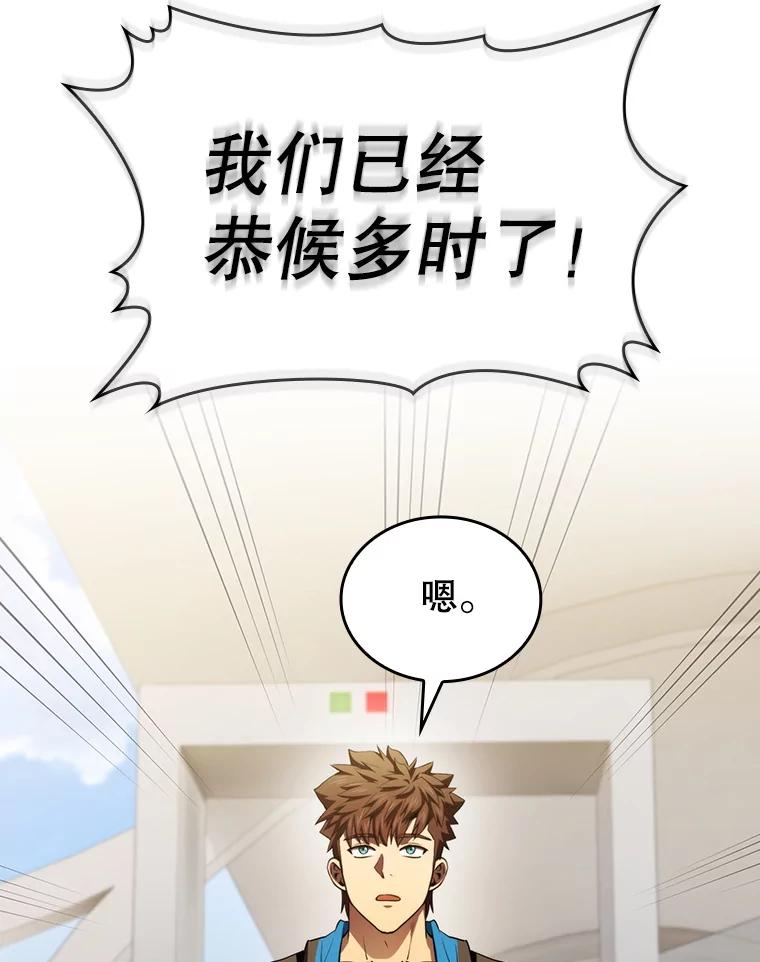 《从地狱归来的圣座》117.F国危机 第58页