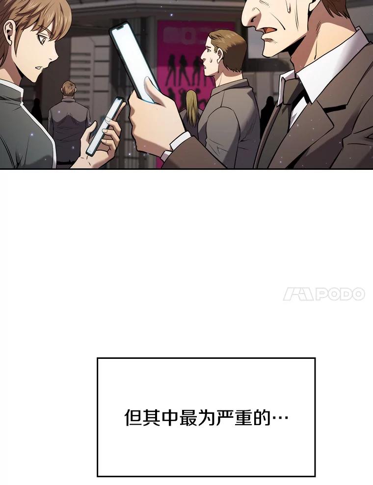 《从地狱归来的圣座》117.F国危机 第15页