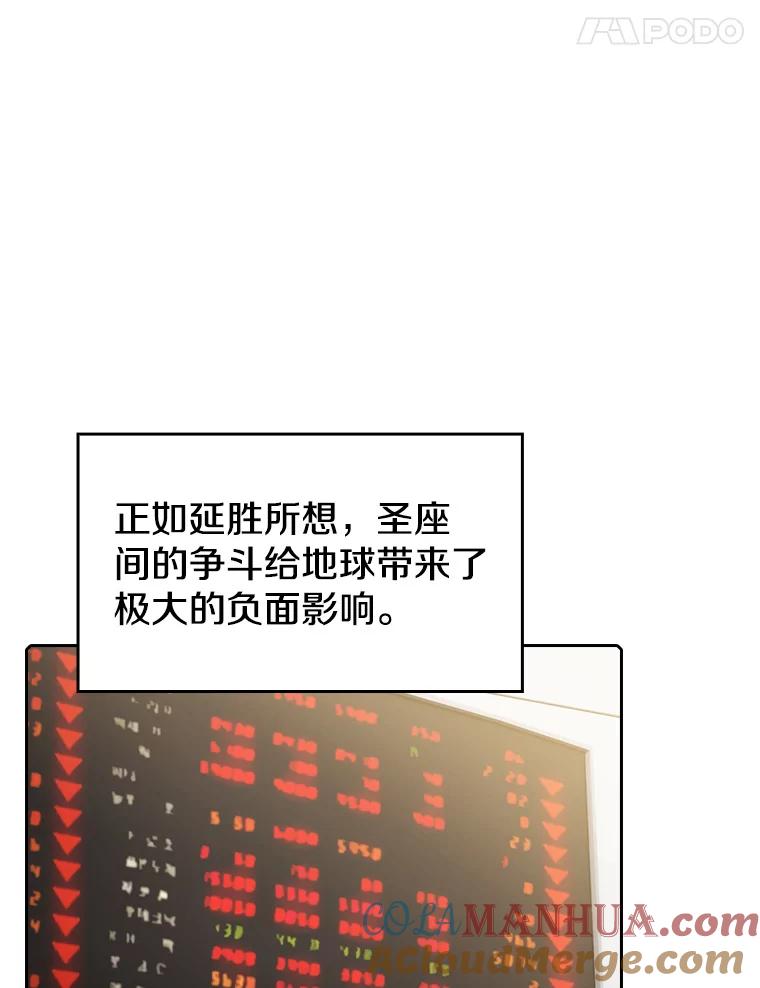 《从地狱归来的圣座》117.F国危机 第9页