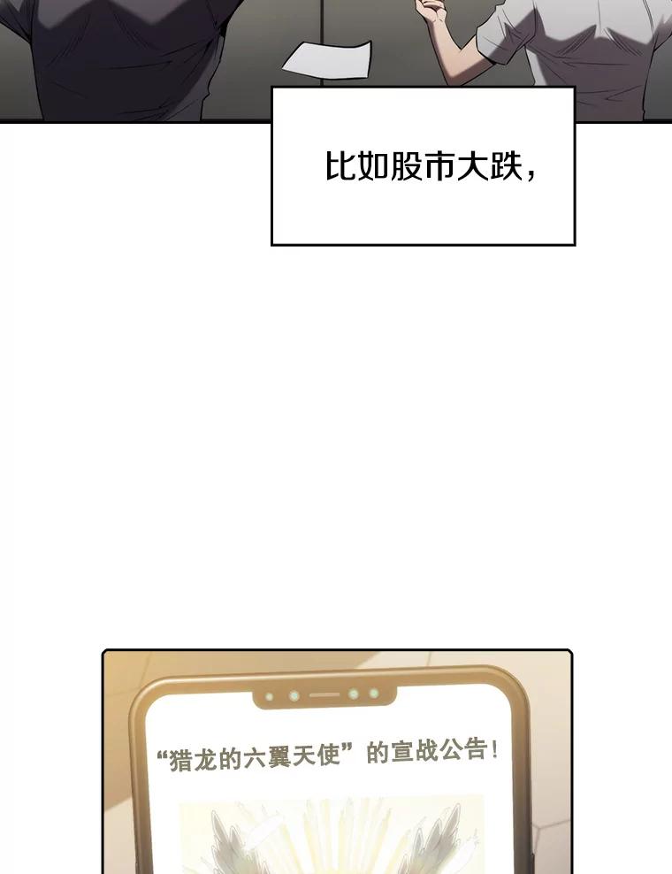 《从地狱归来的圣座》117.F国危机 第11页