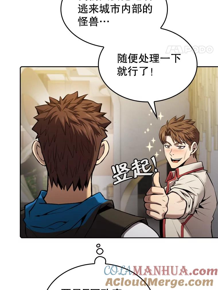 《从地狱归来的圣座》117.F国危机 第85页