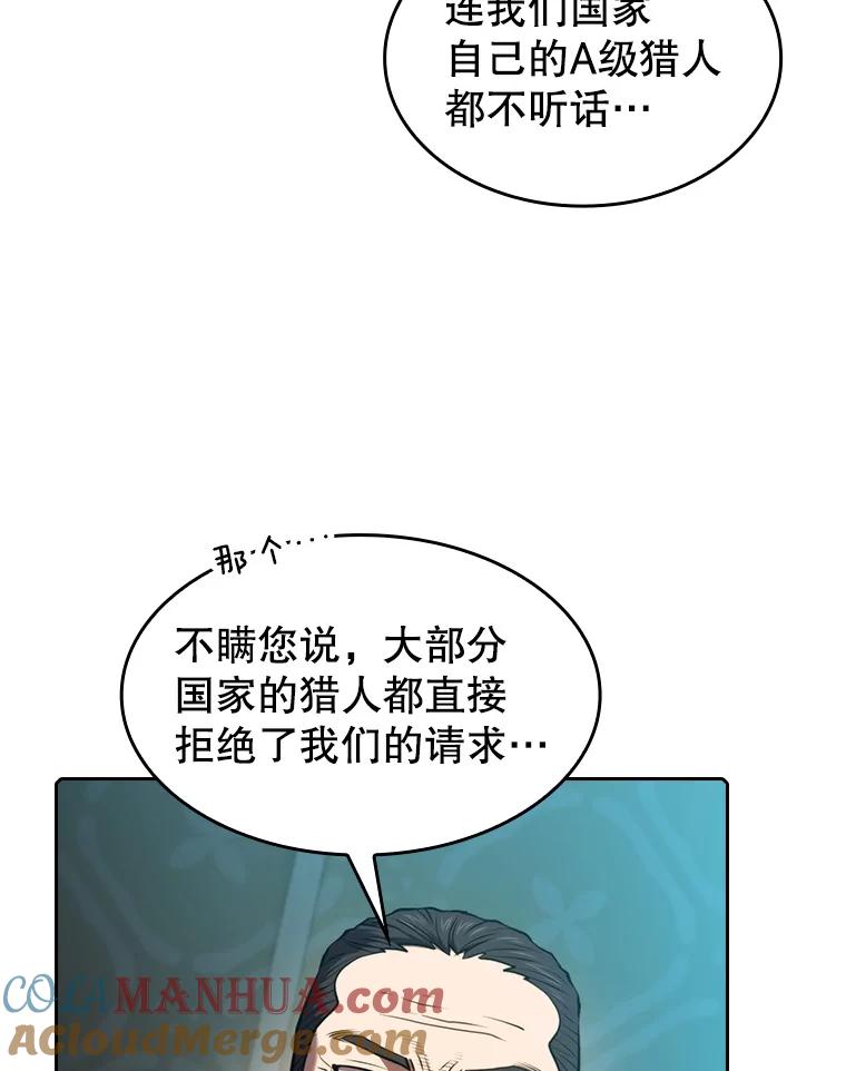 《从地狱归来的圣座》117.F国危机 第49页