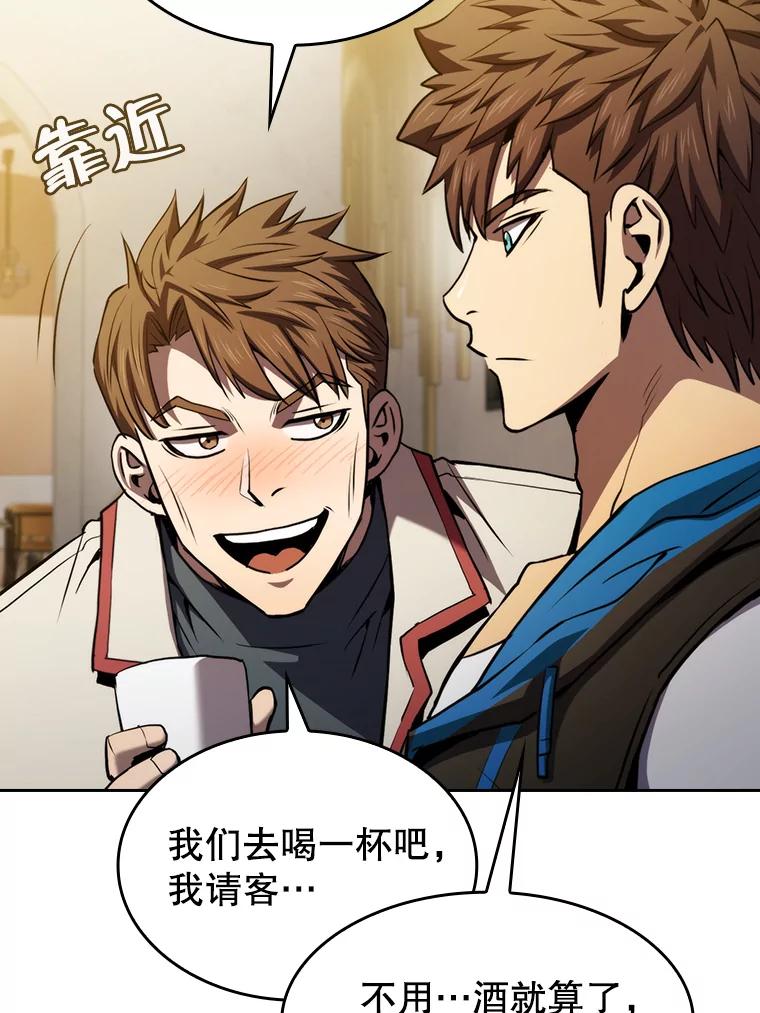 《从地狱归来的圣座》117.F国危机 第80页