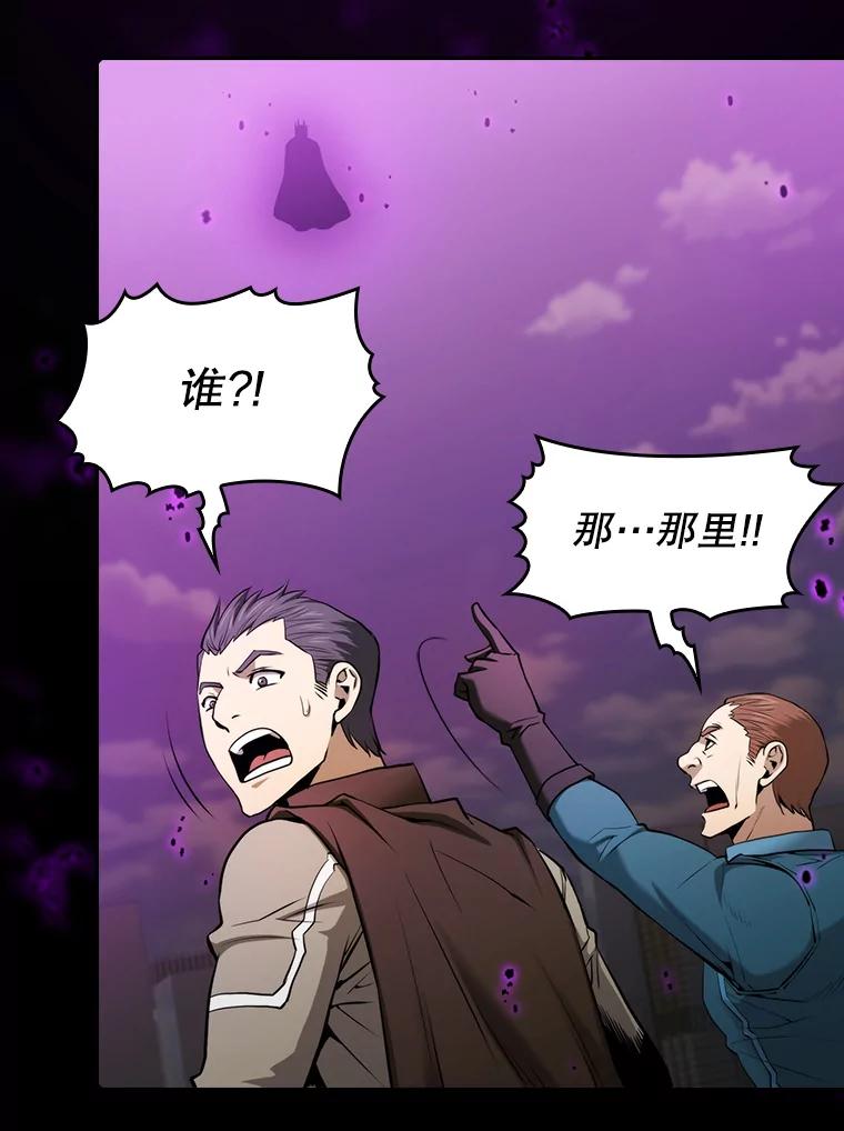 《从地狱归来的圣座》117.F国危机 第92页