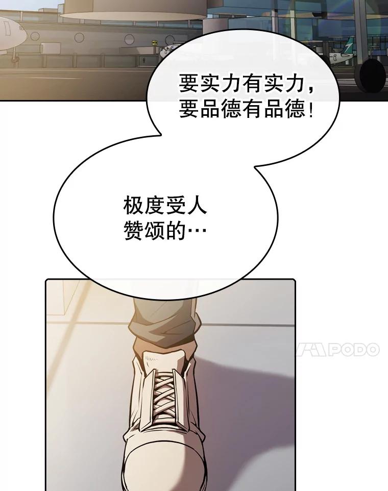 《从地狱归来的圣座》117.F国危机 第55页