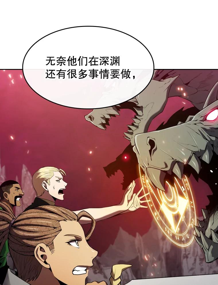 《从地狱归来的圣座》117.F国危机 第63页