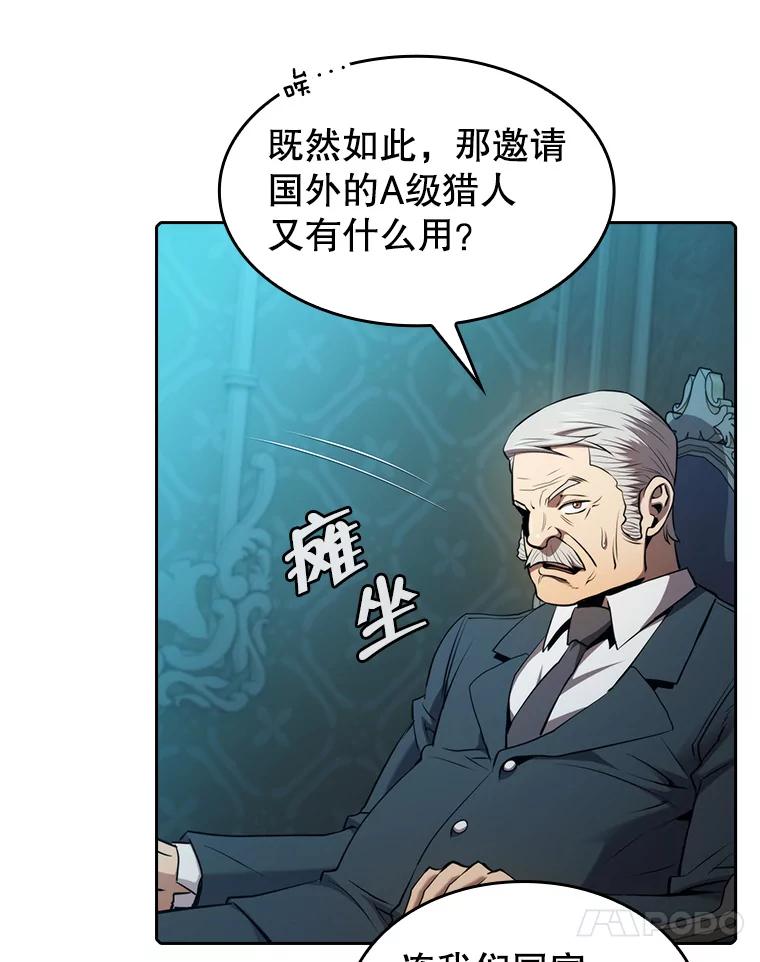 《从地狱归来的圣座》117.F国危机 第48页