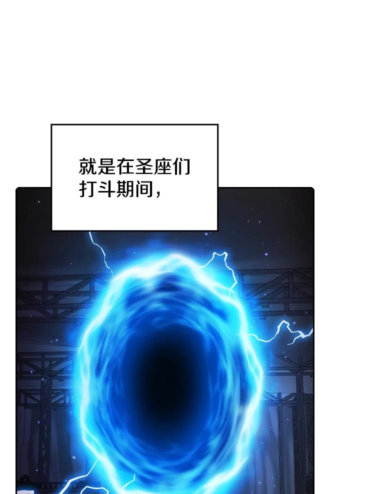 《从地狱归来的圣座》117.F国危机 第16页