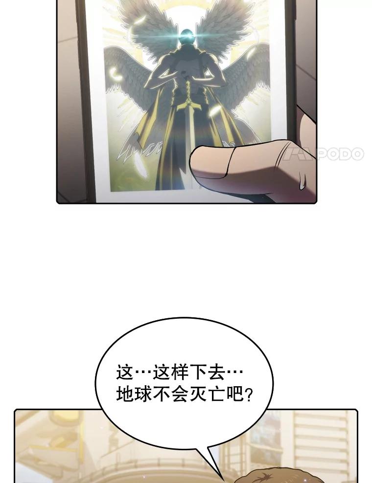 《从地狱归来的圣座》117.F国危机 第12页