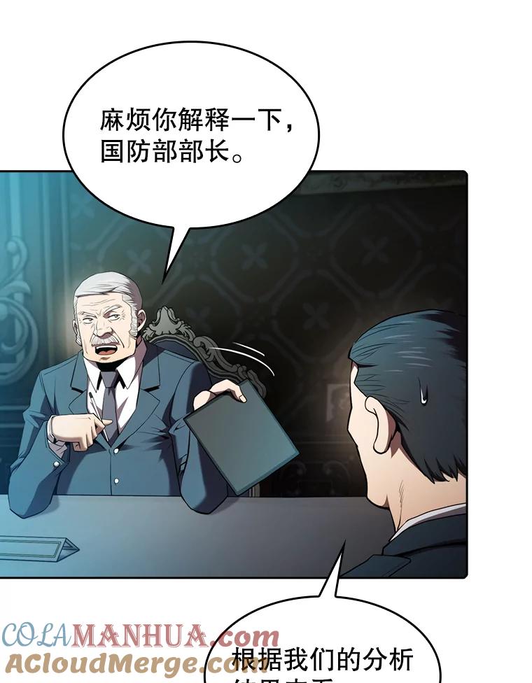 《从地狱归来的圣座》117.F国危机 第33页