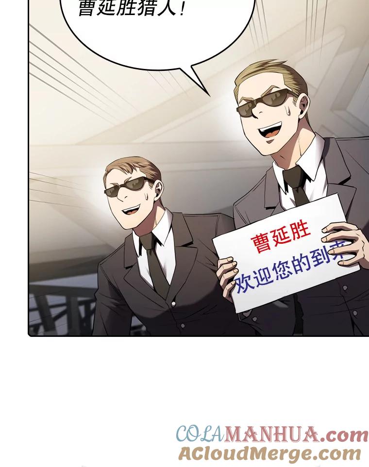 《从地狱归来的圣座》117.F国危机 第57页