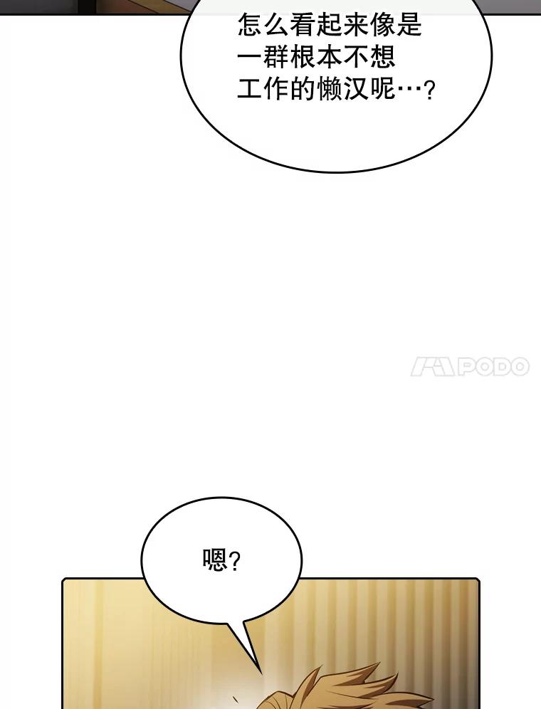 《从地狱归来的圣座》117.F国危机 第75页