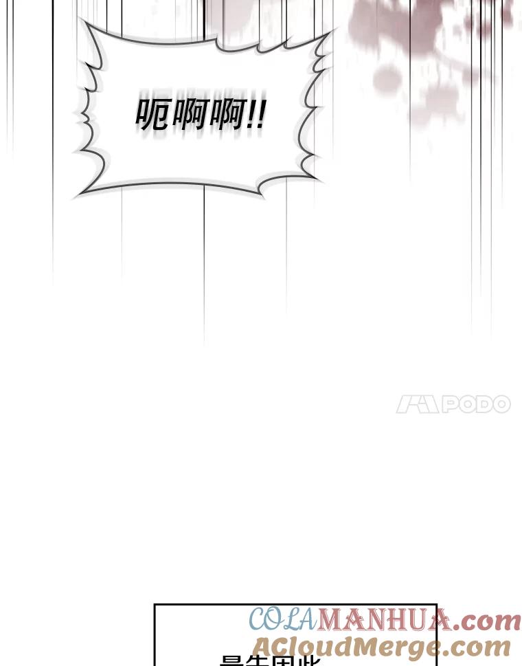 《从地狱归来的圣座》117.F国危机 第25页