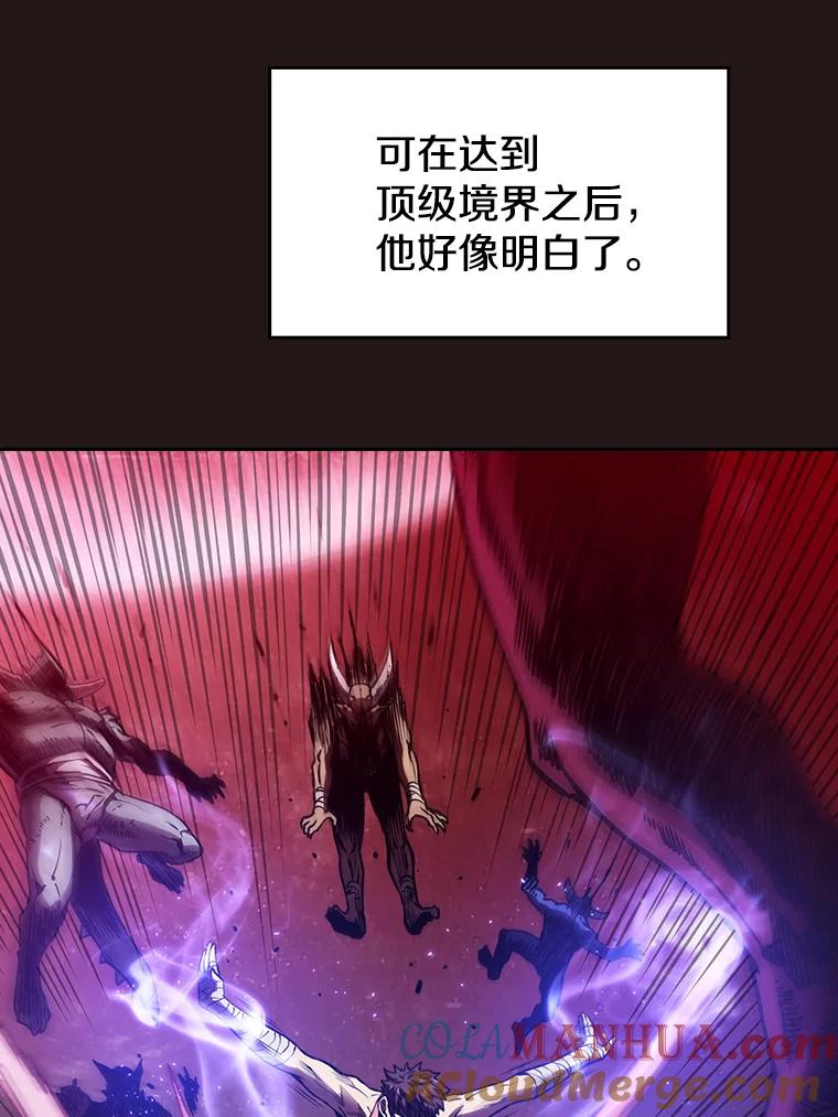 《从地狱归来的圣座》10.技能1 第53页