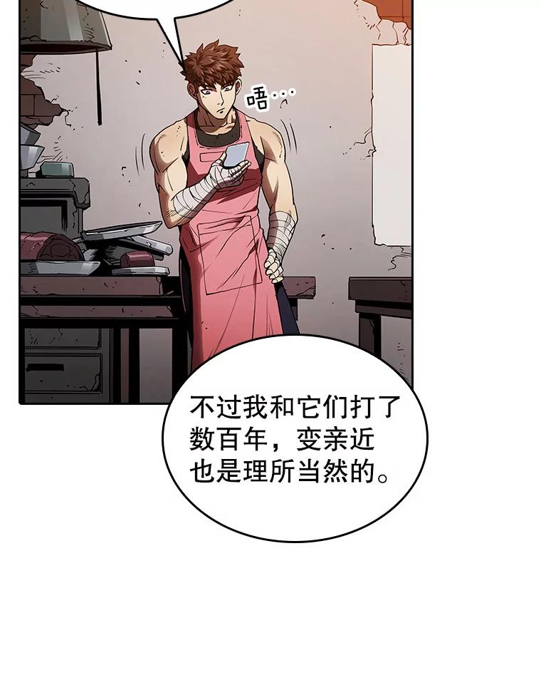 《从地狱归来的圣座》10.技能1 第95页