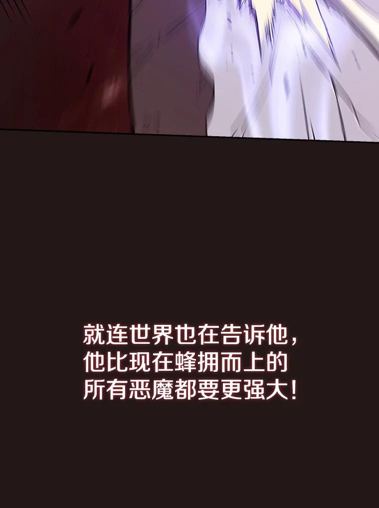 《从地狱归来的圣座》10.技能1 第59页
