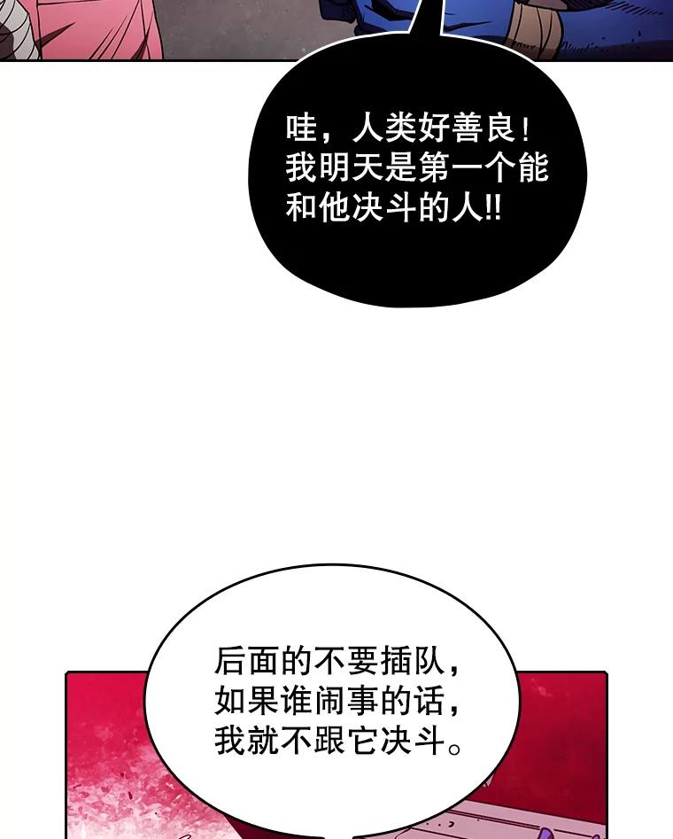 《从地狱归来的圣座》10.技能1 第92页