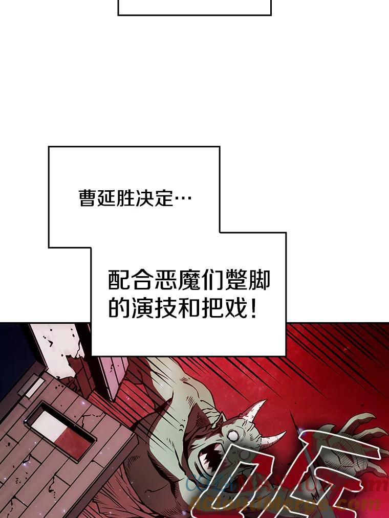 《从地狱归来的圣座》10.技能1 第33页