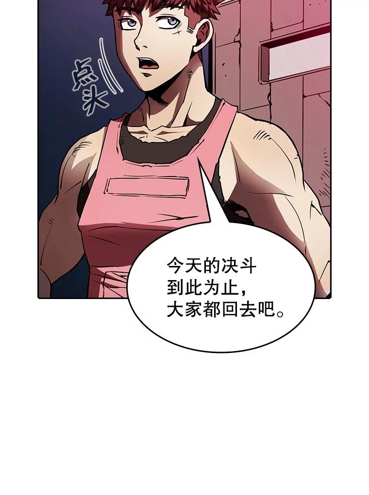 《从地狱归来的圣座》10.技能1 第88页