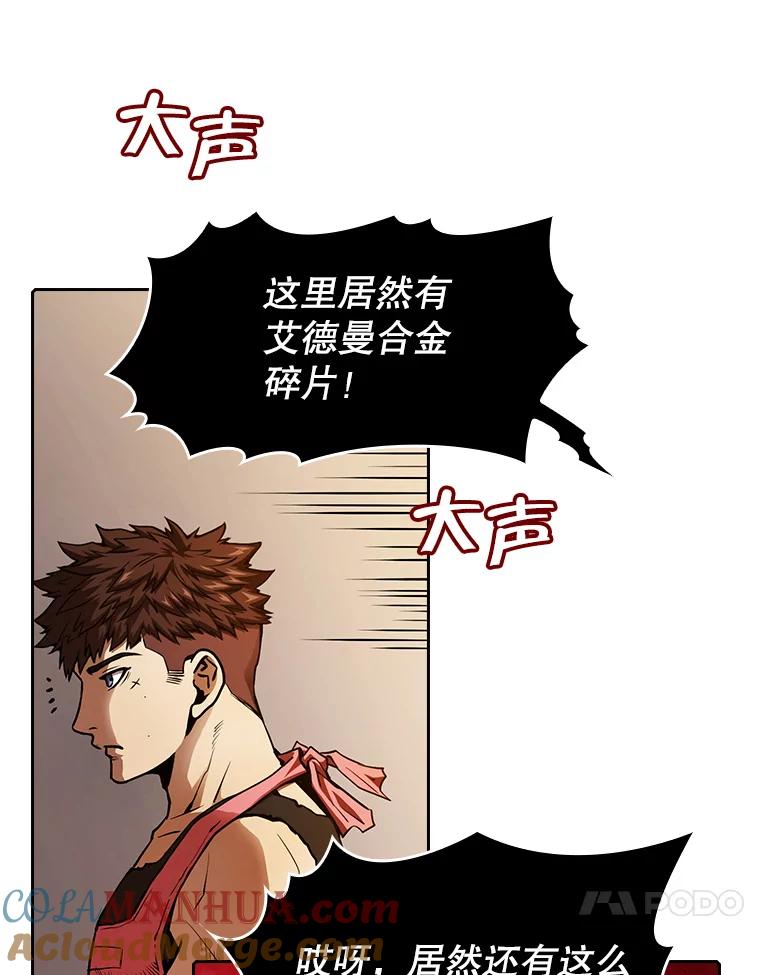 《从地狱归来的圣座》10.技能1 第13页